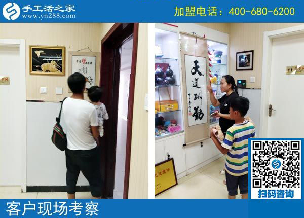 手工活之家——客戶現(xiàn)場(chǎng)考察 手工活之家——客戶現(xiàn)場(chǎng)考察