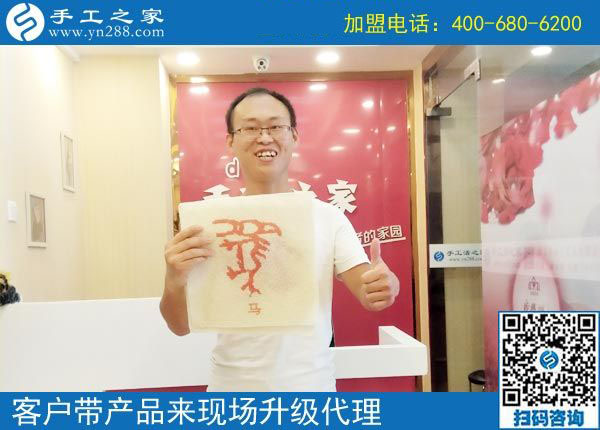 8月28日，做正規(guī)手工活外發(fā)加工廠家的手工活加盟項(xiàng)目除了掙錢(qián)還有啥意義？手工之家接待考察合作加工客戶剪影