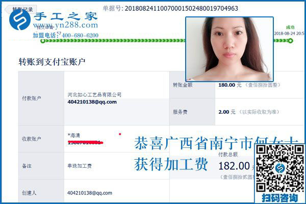單位里的好青年，廣西南寧何女士在家做免押金手工活加工項目掙錢