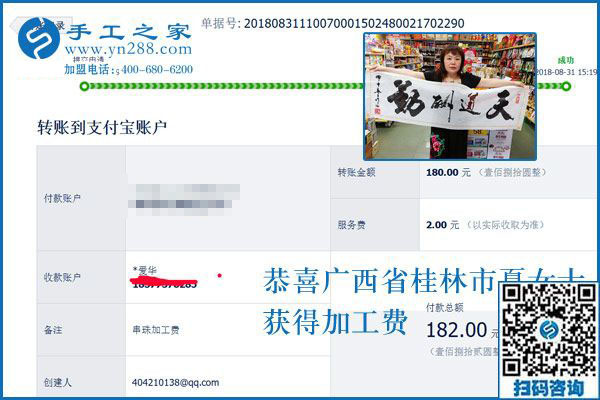 廣西桂林開超市的吳女士想多掙一份錢，她看好彩珠繡兼職手工活