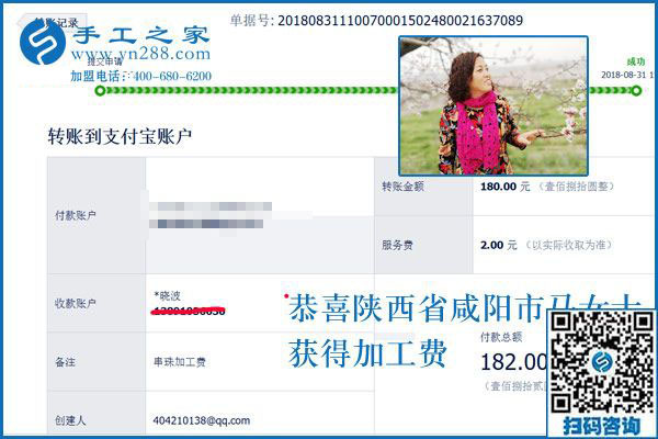 做免押金手工活，陜西咸陽馬女士堅(jiān)持兩份收入的好生活