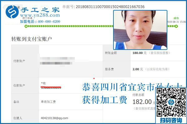 下班后想做兼職掙錢，四川宜賓孫女士在朋友幫助做彩珠繡外發(fā)手工活