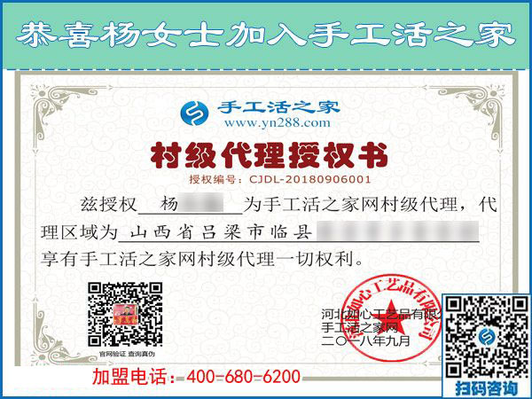 9月6日，手工活加盟項目的正規(guī)企業(yè)里倉庫是什么樣子？手工之家接待考察加工客戶剪影