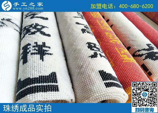 一年多的堅(jiān)持，廣東茂名溫女士在做彩珠繡串珠外發(fā)手工活加工業(yè)務(wù)