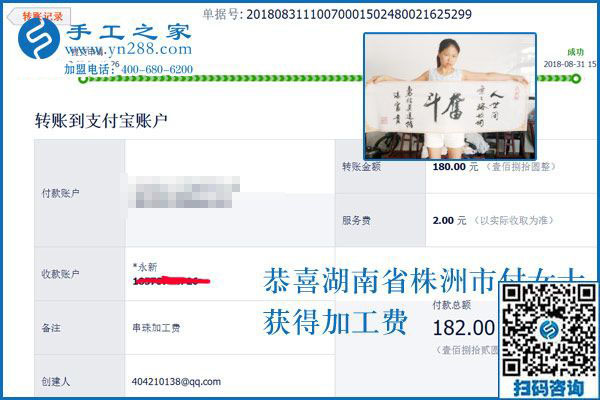 注重手工活成品質(zhì)量才能掙錢(qián)，湖南株洲付女士做手工活加盟項(xiàng)目掙錢(qián)的體會(huì)