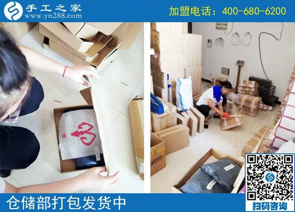 9月6日，手工活加盟項目的正規(guī)企業(yè)里倉庫是什么樣子？手工之家接待考察加工客戶剪影