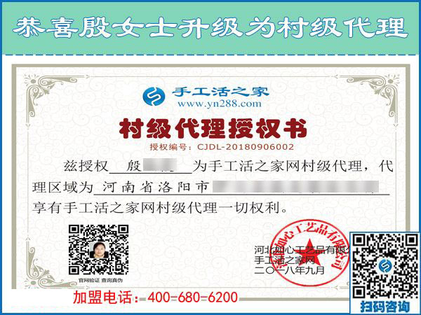 9月6日，手工活加盟項目的正規(guī)企業(yè)里倉庫是什么樣子？手工之家接待考察加工客戶剪影