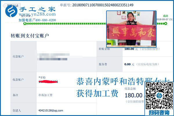 她很感謝顧客老太太，內(nèi)蒙古呼和浩特邢女士找到在家做的手工活加盟項(xiàng)目
