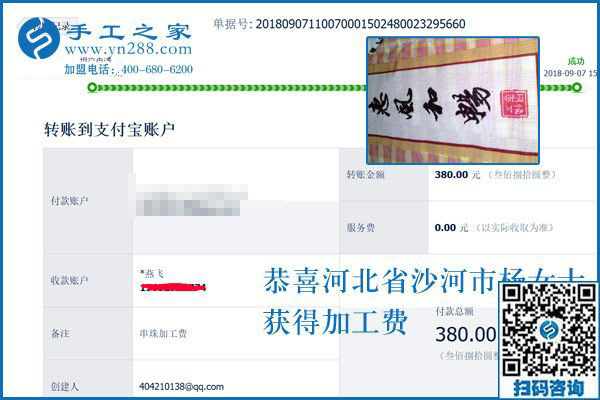 為什么彩珠繡手工活外發(fā)新產(chǎn)品優(yōu)先讓她做？因為河北沙河楊女士這樣做