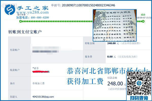 再有幾天就整五年了，邯鄲本地老客戶(hù)楊女士的外發(fā)手工活加工之路