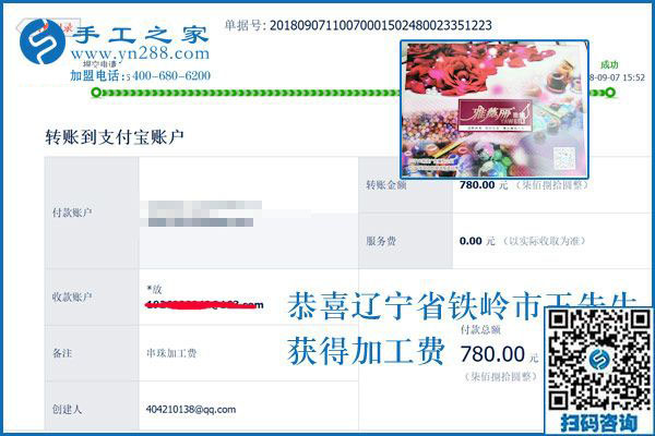 夫妻同心、其利斷金，遼寧鐵嶺王先生與妻子一起串珠手工活加盟項(xiàng)目