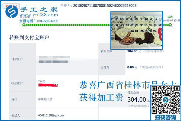 一切是應(yīng)該的，廣西桂林呂女士一直兼職做珠繡手工加工回收項目