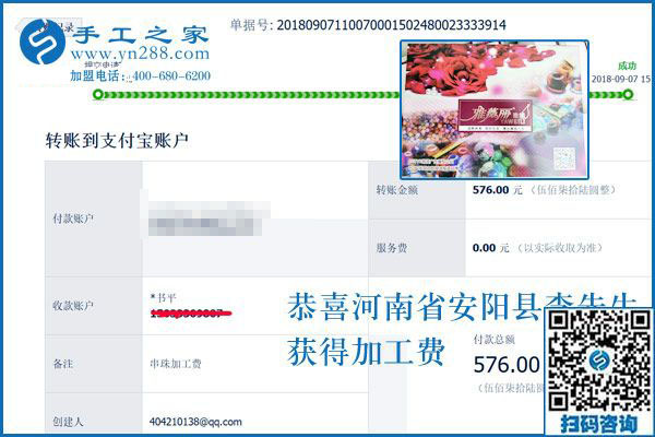 一個兼職手工活，三份收入，如今河南安陽李先生夫妻一起做珠繡手工活加盟項目