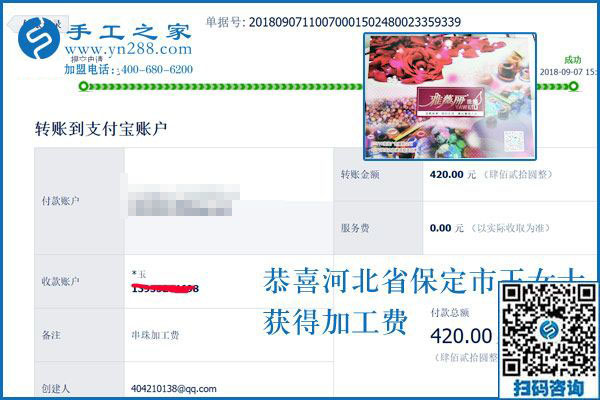 這錢夠嗎？河北保定面點(diǎn)師王女士串珠手工活兼職掙錢當(dāng)孩子的課外輔導(dǎo)費(fèi)