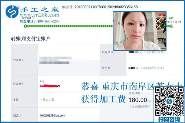 “承擔(dān)”選擇后的一切，重慶蘇女士在家做彩珠繡手工活加工項(xiàng)目掙錢