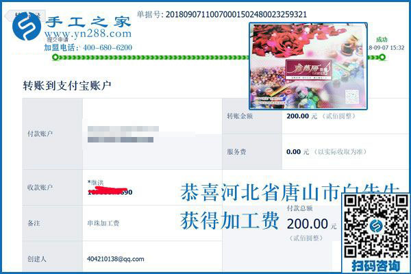 為了在城里有個家，河北唐山白先生夫婦邊打工邊做免押金手工活賺錢