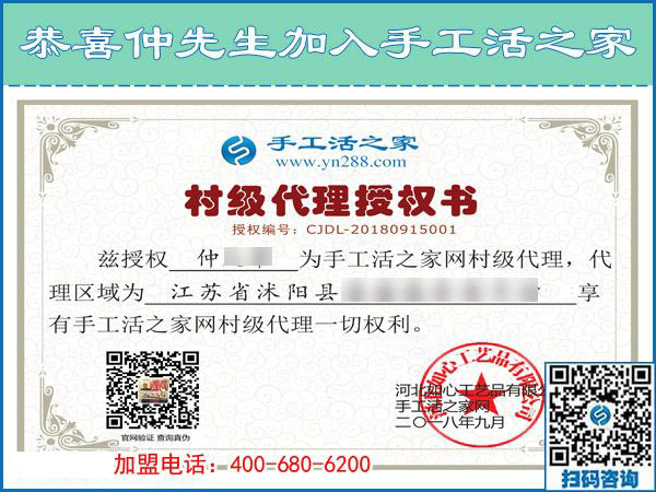 9月15日，做手工活加盟項目的最佳選擇是什么外發(fā)手工活？手工之家接待考察合作加工客戶剪影