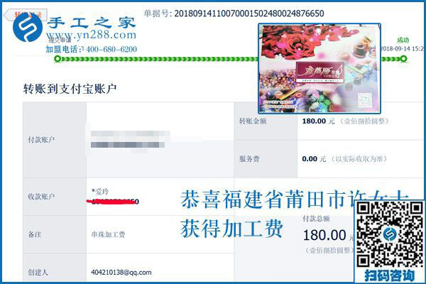 舍得給孩子花錢，福建莆田許女士一直在家做手工活加盟項目掙錢