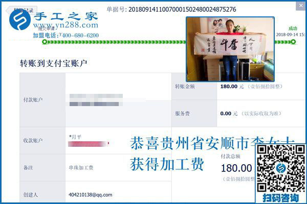 一個人的幸福是一家人的幸福，四川安順李女士找到珠繡手工活加工項目