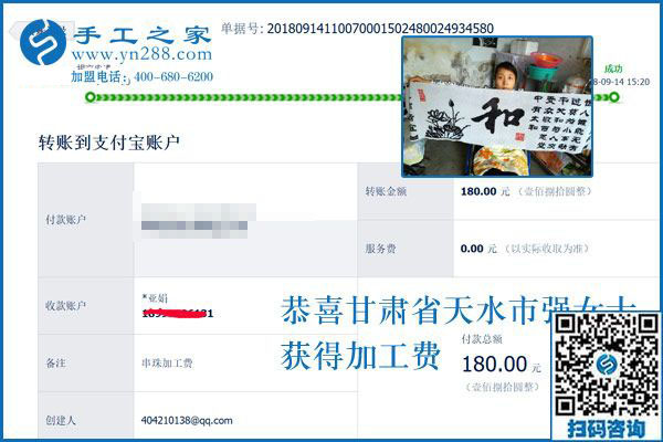 感謝家人的支持，甘肅天水強(qiáng)女士找到在家做的手工活加工項(xiàng)目賺錢