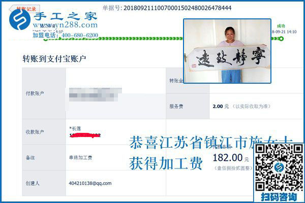 比起跟別人打工，江蘇鎮(zhèn)江施女士更喜歡在家做手工活外發(fā)加工掙錢