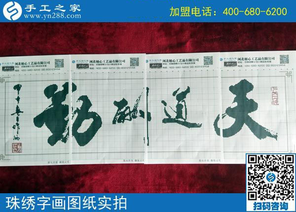 9月23日，正規(guī)手工活加盟企業(yè)的加工團(tuán)隊(duì)是什么樣子？手工之家的每一天都在前行