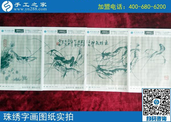 9月23日，正規(guī)手工活加盟企業(yè)的加工團(tuán)隊(duì)是什么樣子？手工之家的每一天都在前行