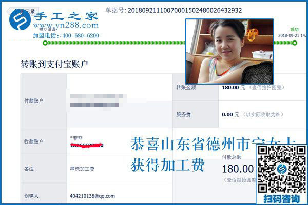 帶著孩子做免押金手工活加工賺錢，山東德州寧女士與丈夫一起撐起幸福美滿的家