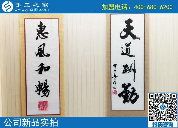 9月25日，手工活加盟項(xiàng)目中各種手工活外發(fā)加工需要?jiǎng)?chuàng)新，手工之家接待考察加工客戶(hù)剪影