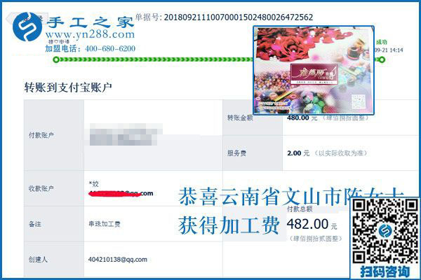 小愛好成就大事業(yè)，云南文山陳女士的免押金手工活加工致富路