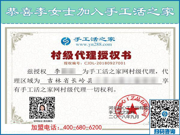 9月27日，手工活加盟項(xiàng)目的材料是什么？手工之家接待考察合作加工客戶剪影