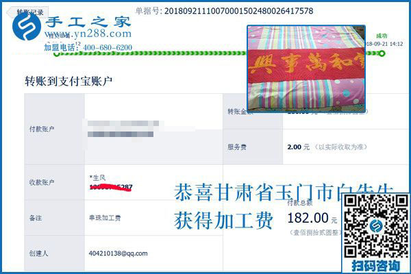 一起打工一起扛，甘肅玉門白先生夫婦做手工活加工項目只為多掙錢