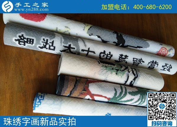 一家人在一起，山西左權(quán)郭先生找到了在家做串珠手工活加盟項(xiàng)目的第二份事業(yè)