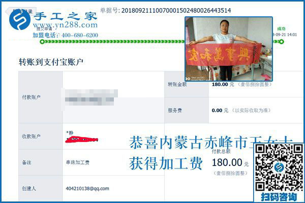 家人的支持多重要，內(nèi)蒙古赤峰王女士在家做外發(fā)手工活加工項目之后