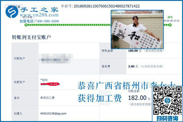家里條件好也要“工作”，廣西梧州李女士堅持在家做串珠手工活加工項目