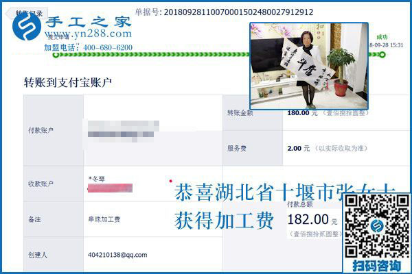 做串珠手工活加工半年多了，湖北十堰張女士掙錢了嗎？