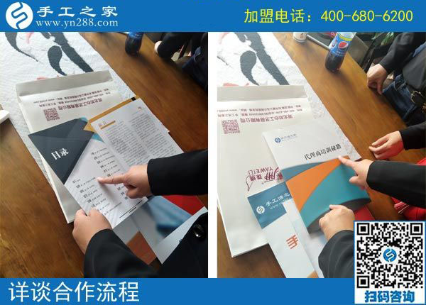 9月29日，把手工活拿回家做，做這個手工活加盟項目有男女之分嗎？手工之家接待考察加工客戶剪影