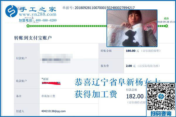 沒工作，怎樣掙錢？遼寧阜新家庭主婦楊女士在家做手工活加盟項(xiàng)目