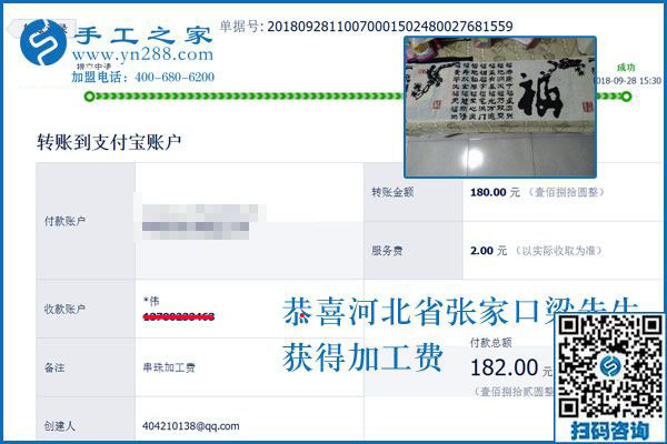 這次是妻子做好的，河北張家口梁先生夫婦堅(jiān)持做串珠手工活外發(fā)加工做兼職掙錢