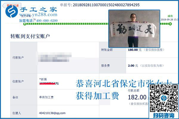 找到好的外發(fā)手工活加工掙錢并不難，河北保定張女士這樣說
