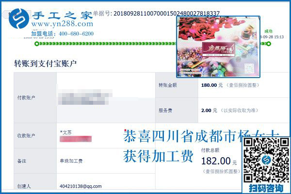 堅(jiān)持做正規(guī)串珠手工活兼職，四川成都楊女士的生活充實(shí)又快樂