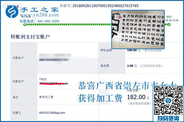 服裝不好賣，廣西崇左韋女士找到正規(guī)串珠手工活加工項目掙錢補貼