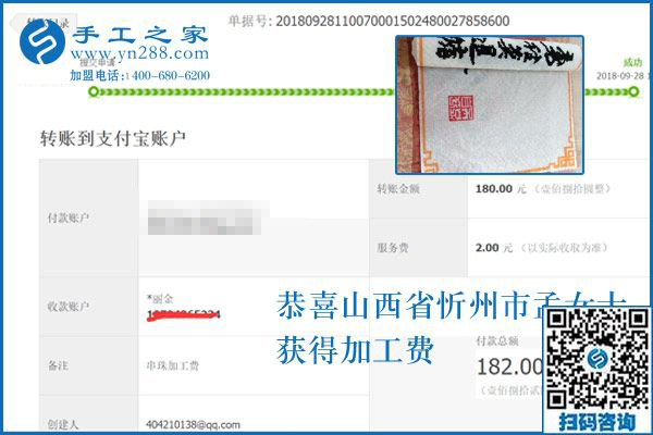 孩子淘氣也不影響，山西忻州孟女士堅持在家做免押金手工活加盟項目補貼家用
