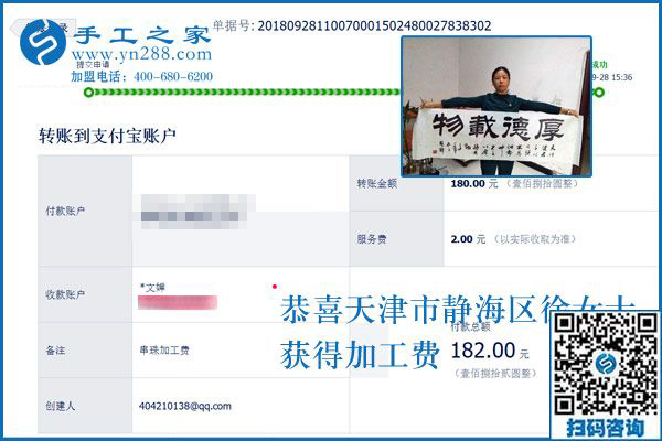 下班后干啥，天津徐女士在家做正規(guī)供料的手工活兼職賺錢