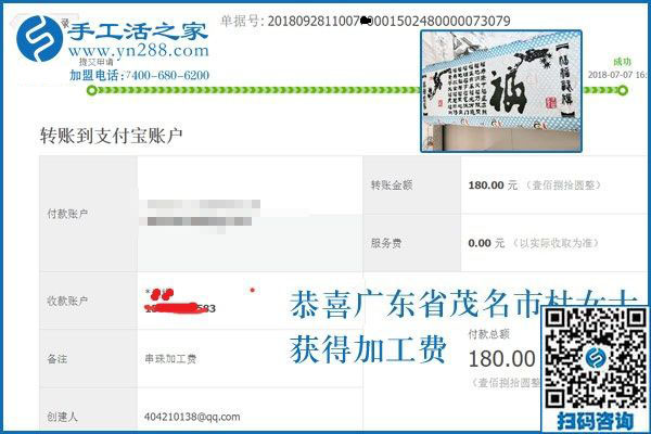 打工者想多掙錢，廣東茂名杜女士做串珠手工活加盟項(xiàng)目掙錢是個(gè)好樣板