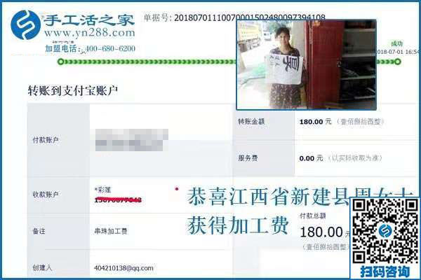 反客為主？江西新建周女士開店之余做彩珠繡免押金手工活掙錢