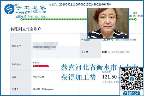 下班后沒事干，河北衡水王女士找到免押金手工活當兼職