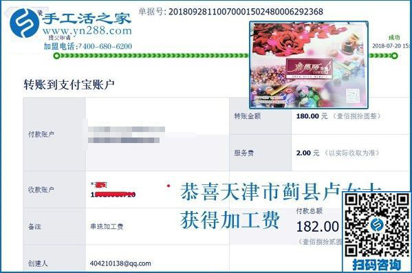 做手工活加盟項目家人都支持，家庭主婦天津盧女士做手工活加工掙錢了