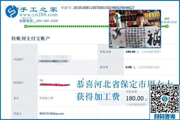 煙酒門市里的好兼職，河北保定周女士生意之余做手工活加盟項目掙錢