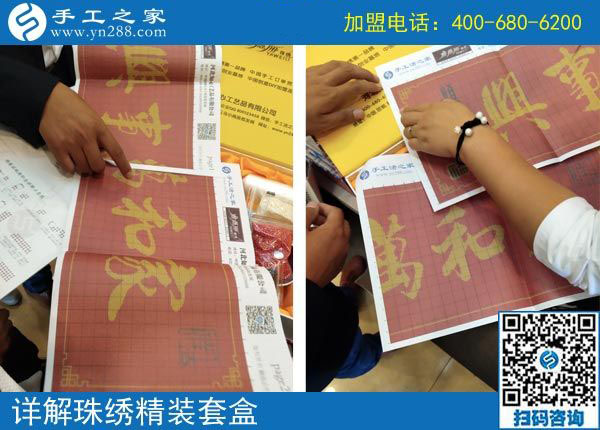做手工活兼職掙錢的上班族，河北邢臺王女士選中雅薇麗珠繡